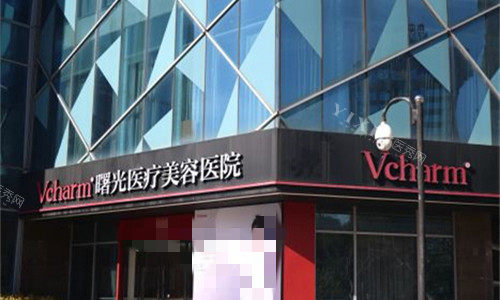 嘉兴曙光整形门头展示图