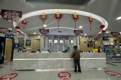 荆州咿呀口腔前台图