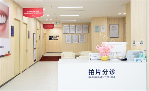 杭州团圆口腔拍片处