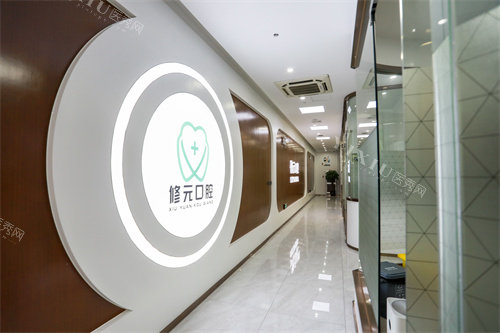 诸暨修元口腔走廊环境