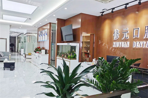 诸暨修元口腔内部环境