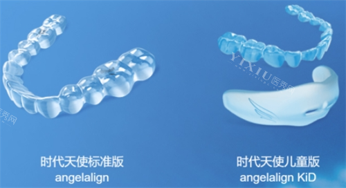 时代天使不同系列隐形矫正展示