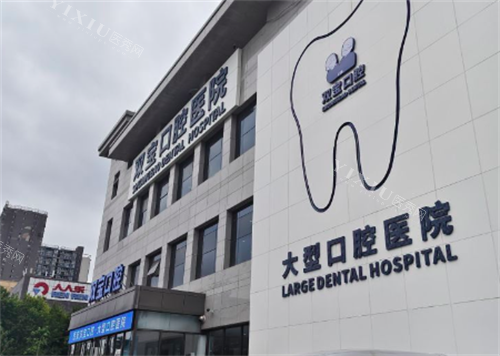 西安双宝口腔大门口