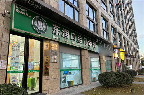 牙齿矫正漫画展示图