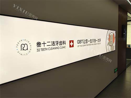 东营严选口腔显微治疗示意图