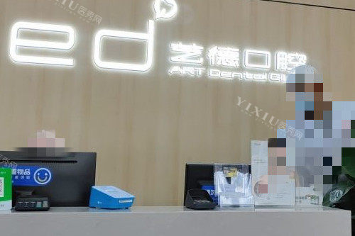 上海科瓦口腔大厅等待区环境