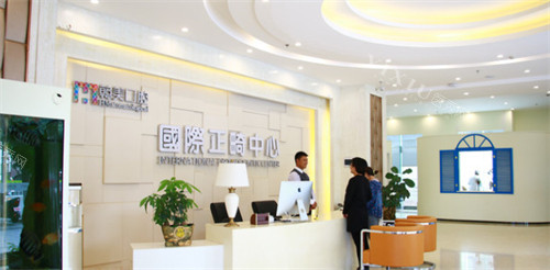 云南昆明尚爱韩美口腔正畸中心