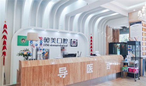 云南昆明尚爱韩美口腔导诊台