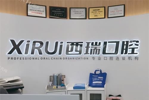 玉溪西瑞口腔治疗项目介绍！种植牙、牙齿正畸、隐形矫正、美学修复、口腔外科都擅长~(图1)