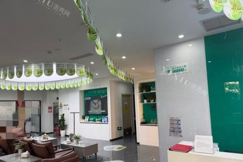 杭州好牙口腔大厅