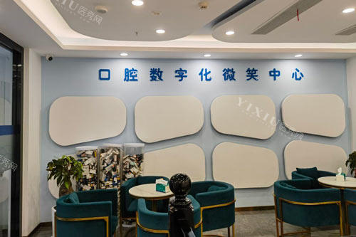 临海顶新口腔环境图
