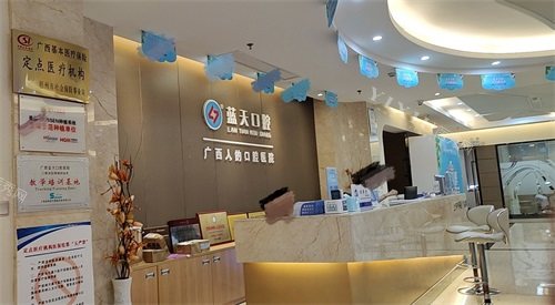 梧州蓝天口腔医院大厅导医台