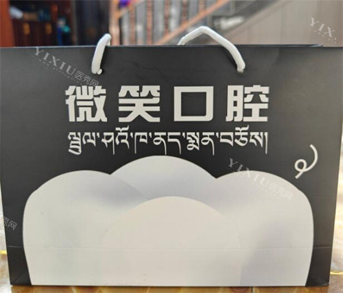 日喀则微笑口腔照片展示