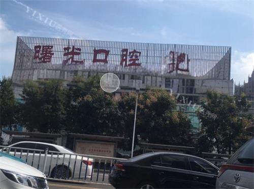 深圳博爱曙光口腔门头