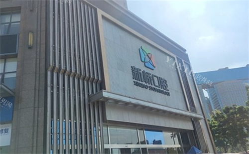 成都新桥口口腔大楼侧视图