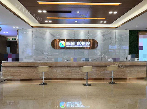 成都新桥口腔环境前台接待处