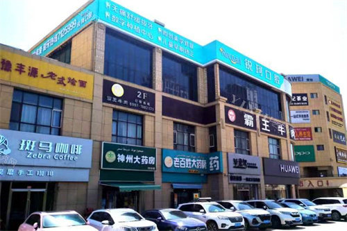 库车锐珂口腔 2025 价格表更新：补牙 200 元起、种植牙 5000 元起、矫正 8000 元起(图1)