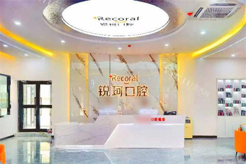 库车锐珂口腔 2025 价格表更新：补牙 200 元起、种植牙 5000 元起、矫正 8000 元起(图2)