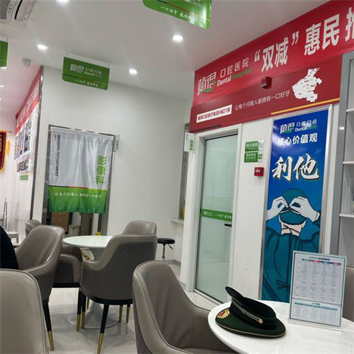 周口植得口腔02