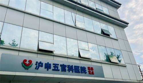上海沪申五官科医院门头