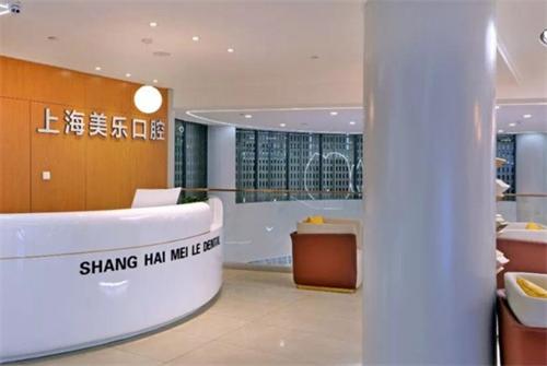 上海美乐口腔前台大厅