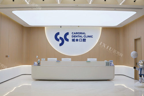 上海维乐口腔休息等待区环境（徐汇区分院）