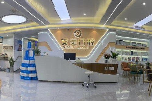 武汉牙卫士口腔虎泉店导诊台