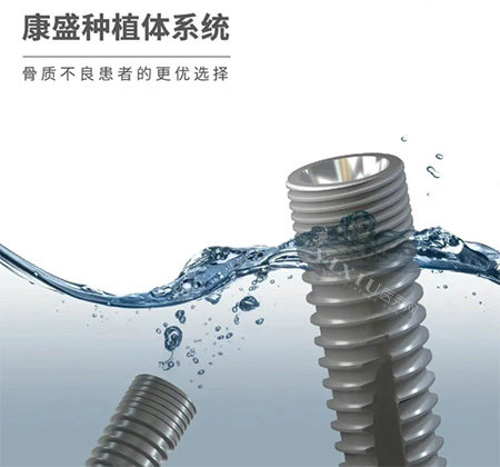 康盛亲水种植体怎么样？国产亲水黑马！表面技术加速骨愈合，价格亲民，骨量一般种牙也能省时间！(图5)