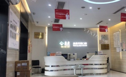 杭州拜博口腔医院