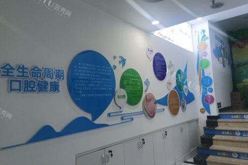 合肥博康口腔室内一角环境