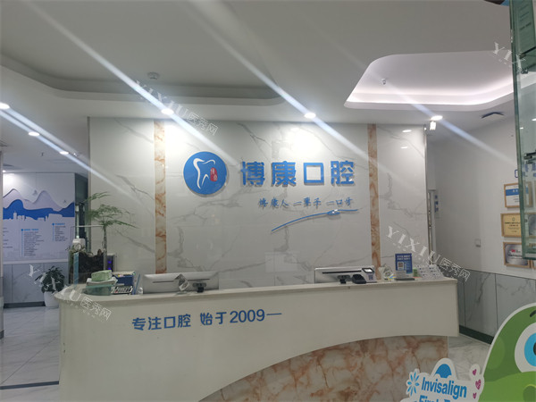 合肥博康口腔前台环境