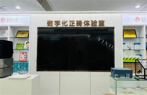 上海美乐口腔正畸室