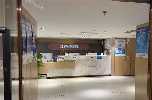 厦门登特口腔口腔修复科