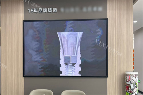 金华武义华博仕口腔休息区