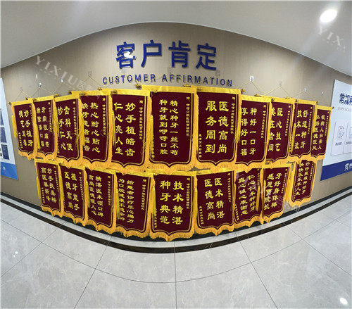 恩施咿呀口腔用户反馈墙