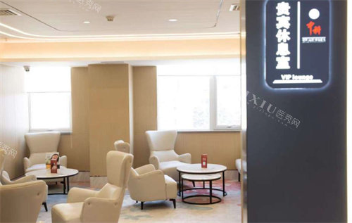 北京中科领军口腔医院休息区