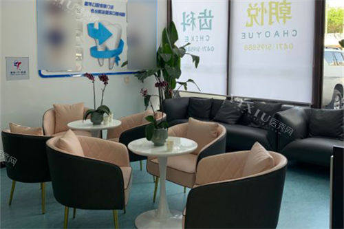 呼和浩特朝悦口腔休息候诊区