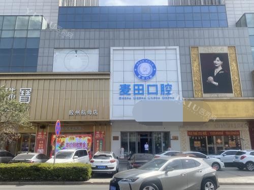 胶州麦田口腔外观环境
