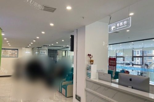 日照微笑口腔医院导医台