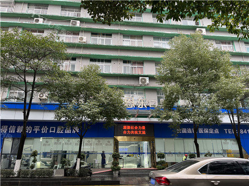 恩施恩东口腔门头