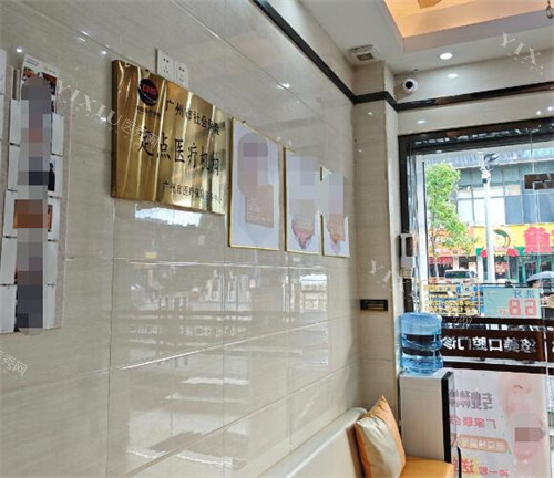 广州悠美口腔照片图