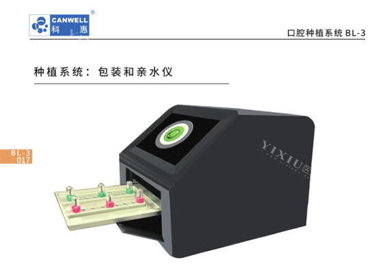 科惠种植牙亲水仪包装