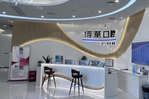 武汉博华口腔导诊台