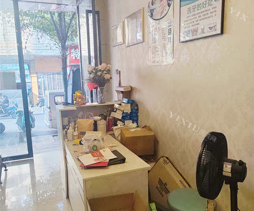 毕节何异口腔前台