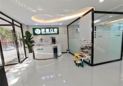 贵州安顺舒源口腔前台