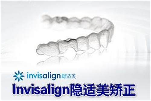 隐适美隐形牙套图
