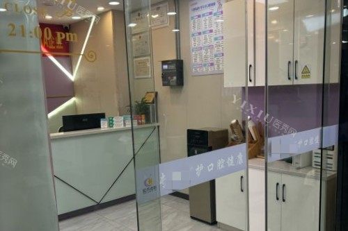 深圳起点口腔室内一角