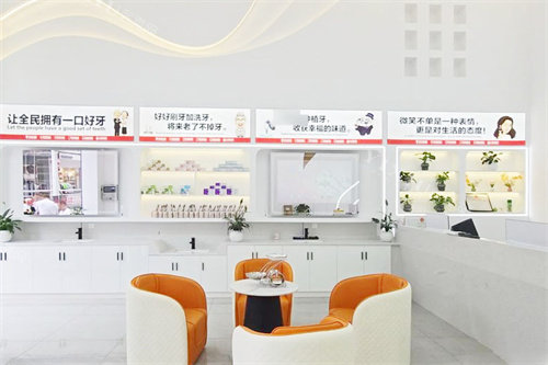 纳雍一六八口腔大厅休息区