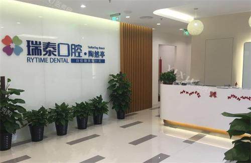 北京瑞泰口腔医院内部大厅图