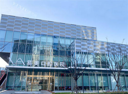 上海易美口腔医院大楼主视图